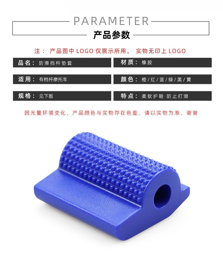 Universal Motorcycle Gear Shift Lever Pedal Protective Rubber Shoe Protector