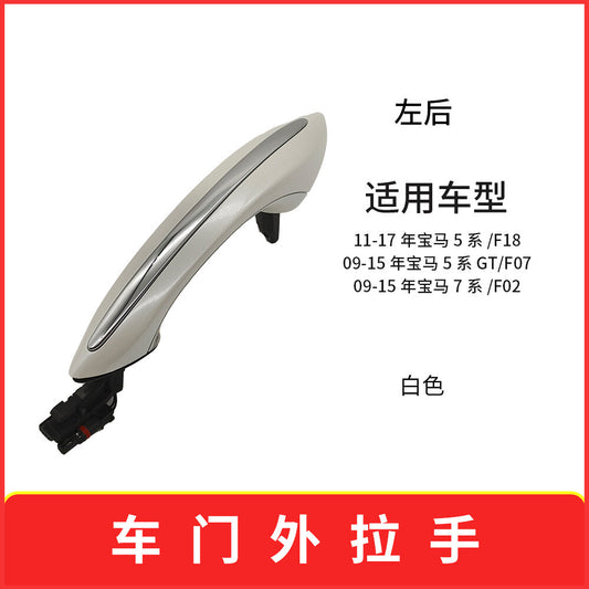 Mineral white rear left outer door handle for BMW F07 F10 F11 F12 F13