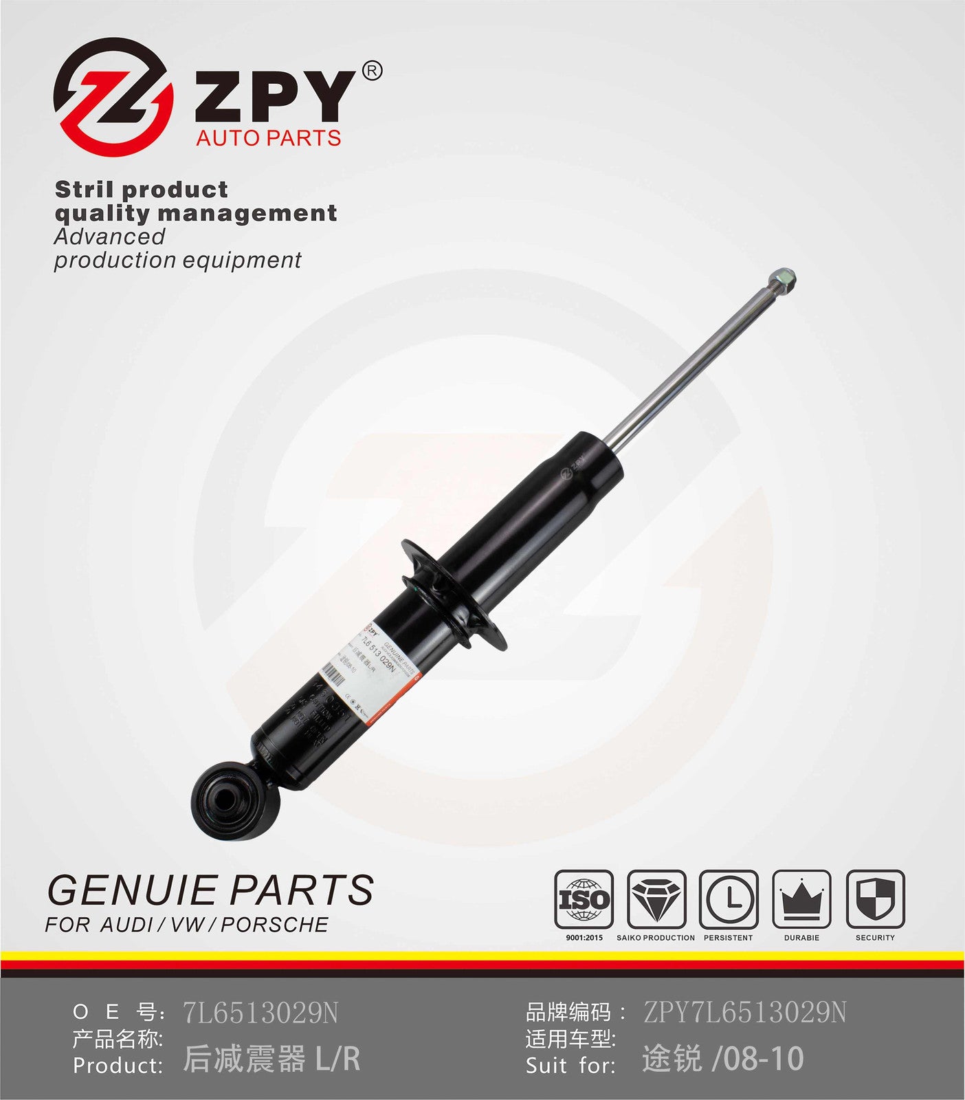 ZPY Rear shock absorber L/R for Audi Touareg /08-10 7L6513029N 7L6513029N
